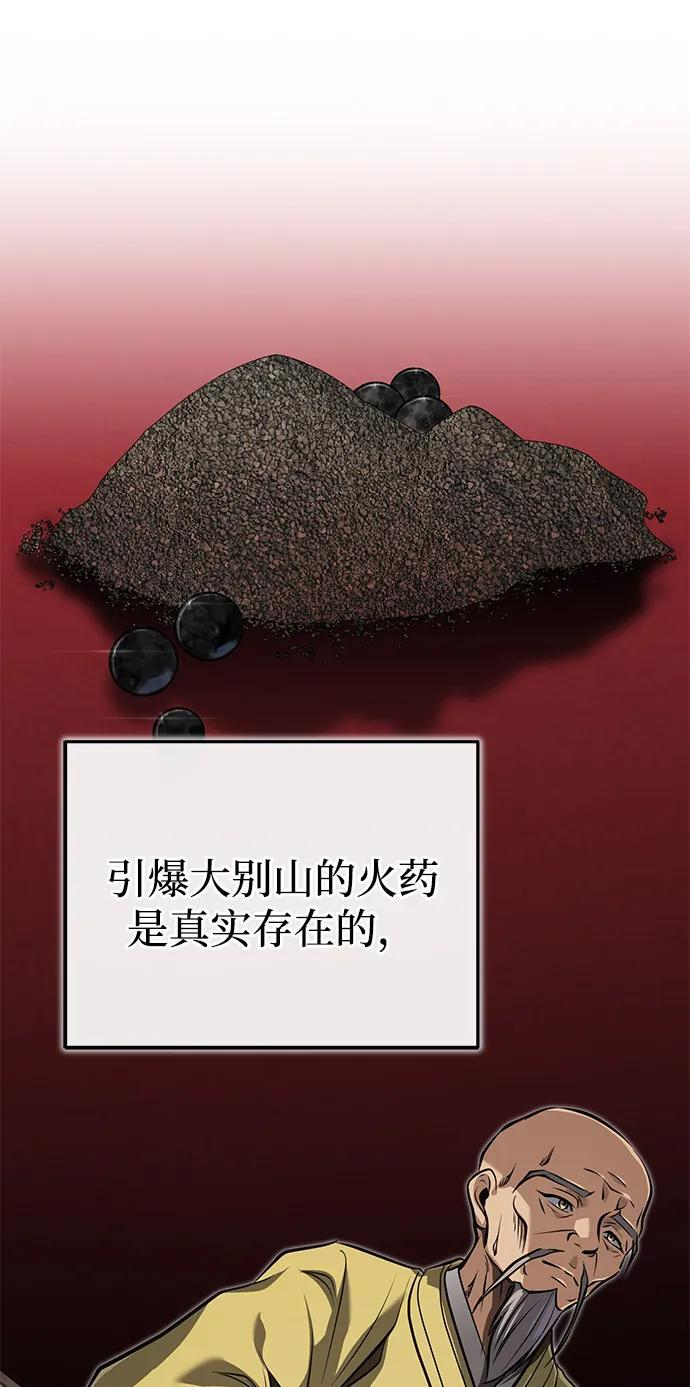 [第75话] 想要活下去 第70页