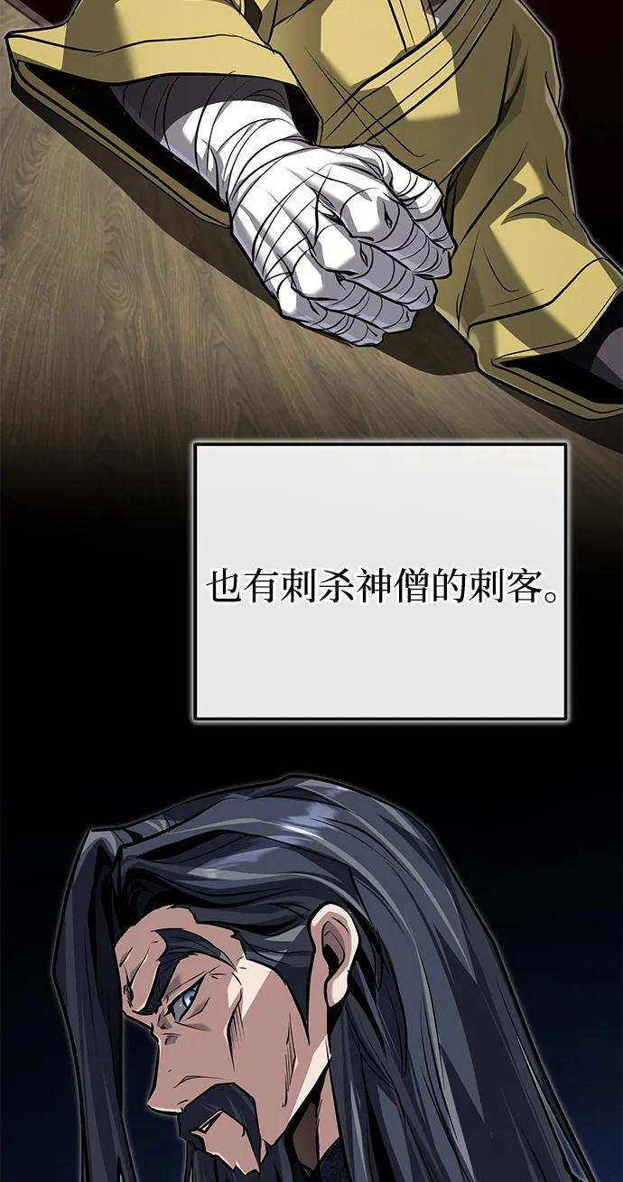 [第75话] 想要活下去 第71页