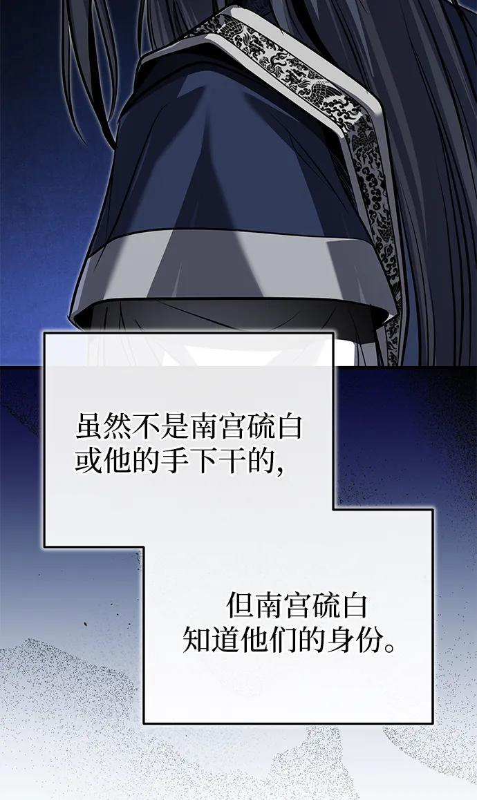 [第75话] 想要活下去 第72页