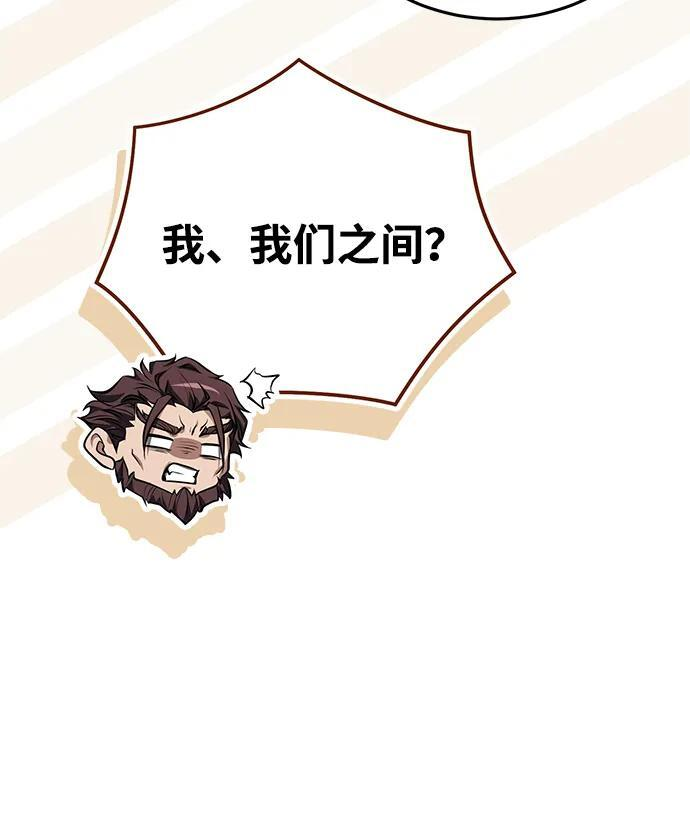 [第75话] 想要活下去 第76页