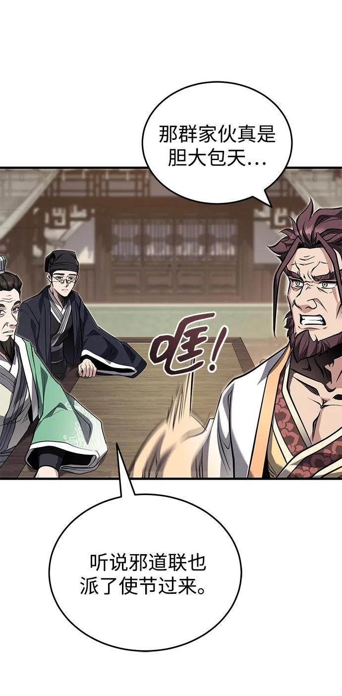 [第75话] 想要活下去 第78页