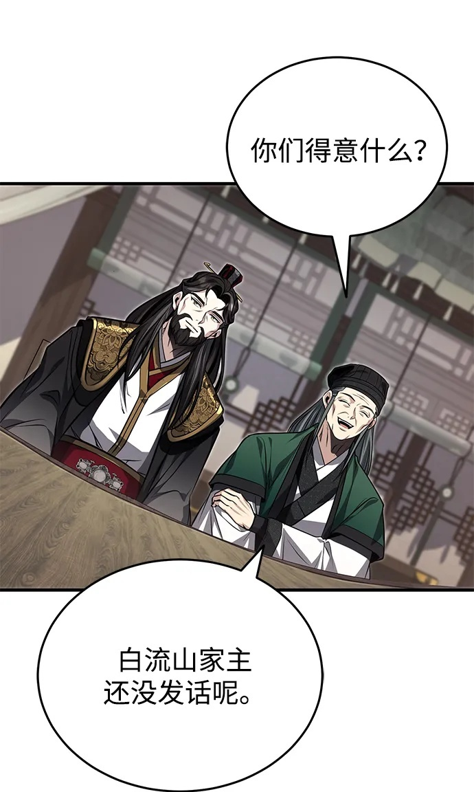 [第75话] 想要活下去 第82页