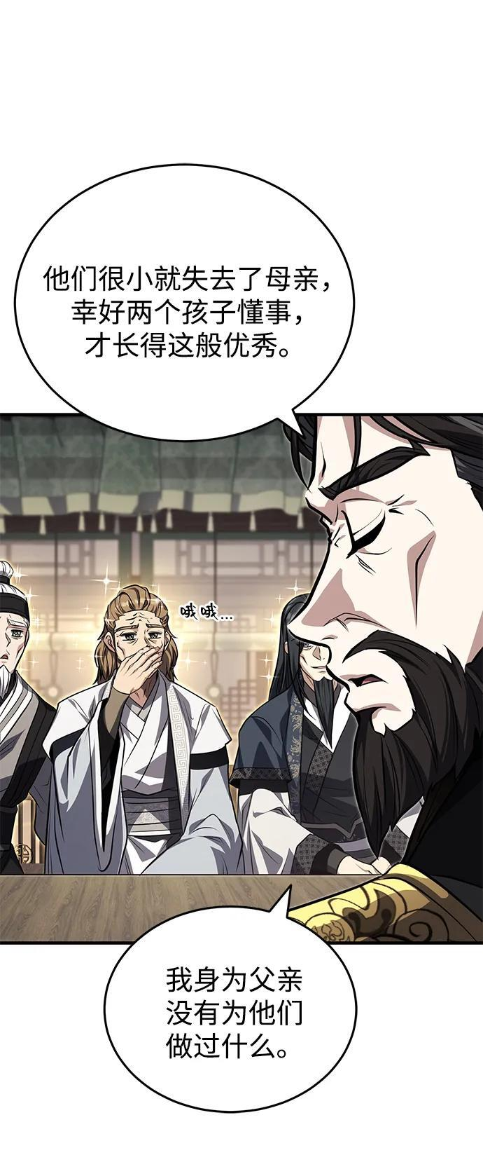 [第75话] 想要活下去 第86页