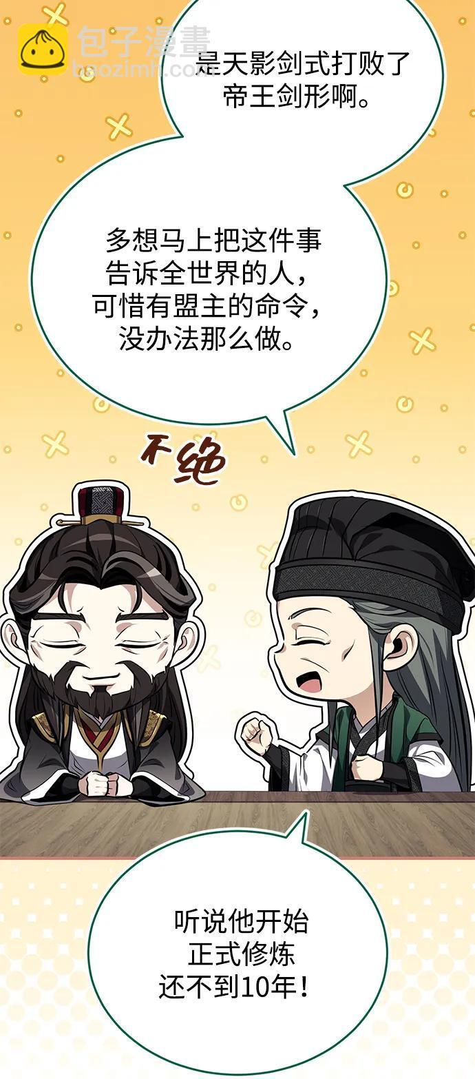 [第75话] 想要活下去 第88页