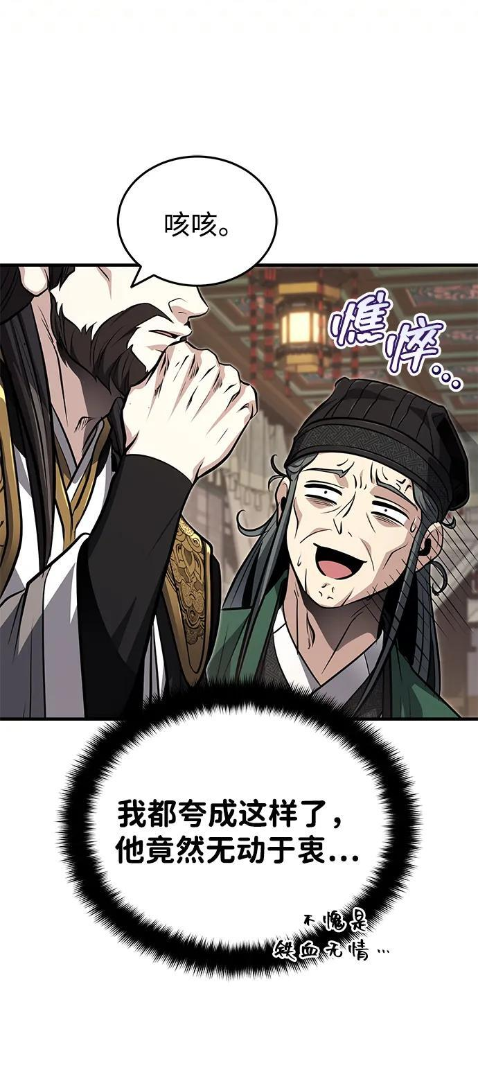 [第75话] 想要活下去 第89页