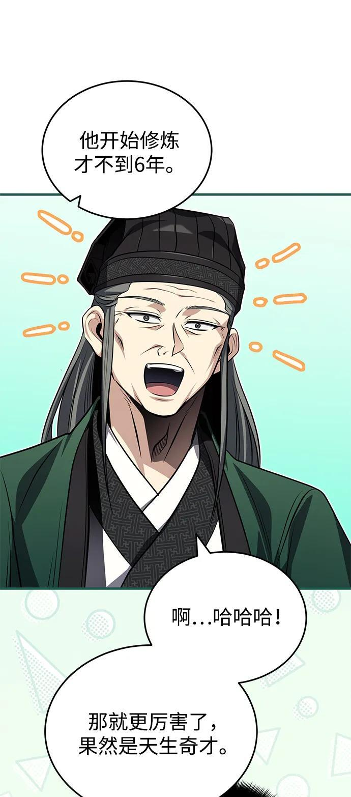 [第75话] 想要活下去 第91页