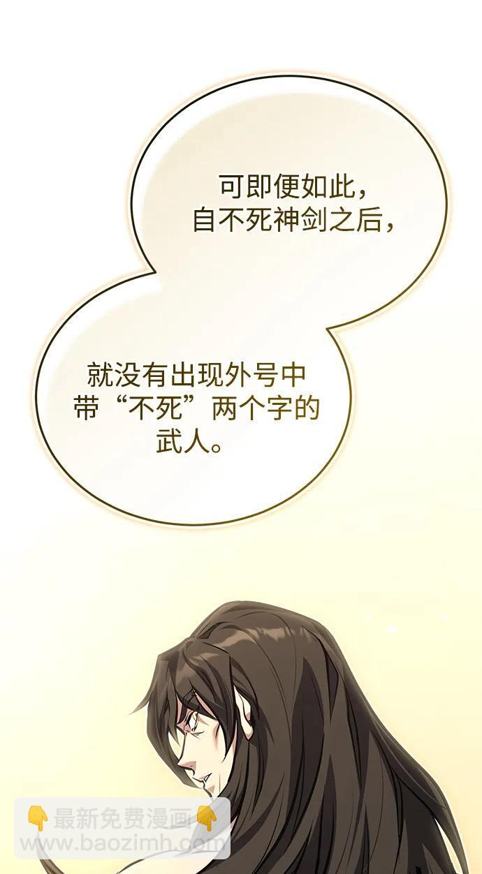 [第75话] 想要活下去 第95页