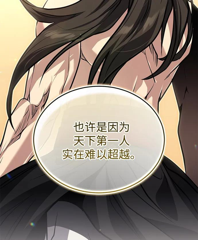 [第75话] 想要活下去 第96页