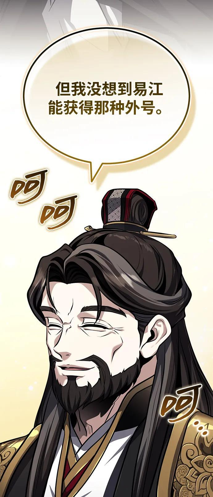 [第75话] 想要活下去 第97页