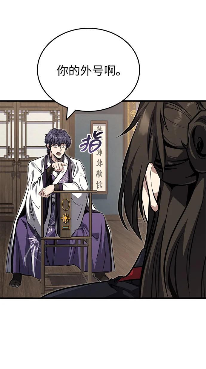 [第75话] 想要活下去 第99页