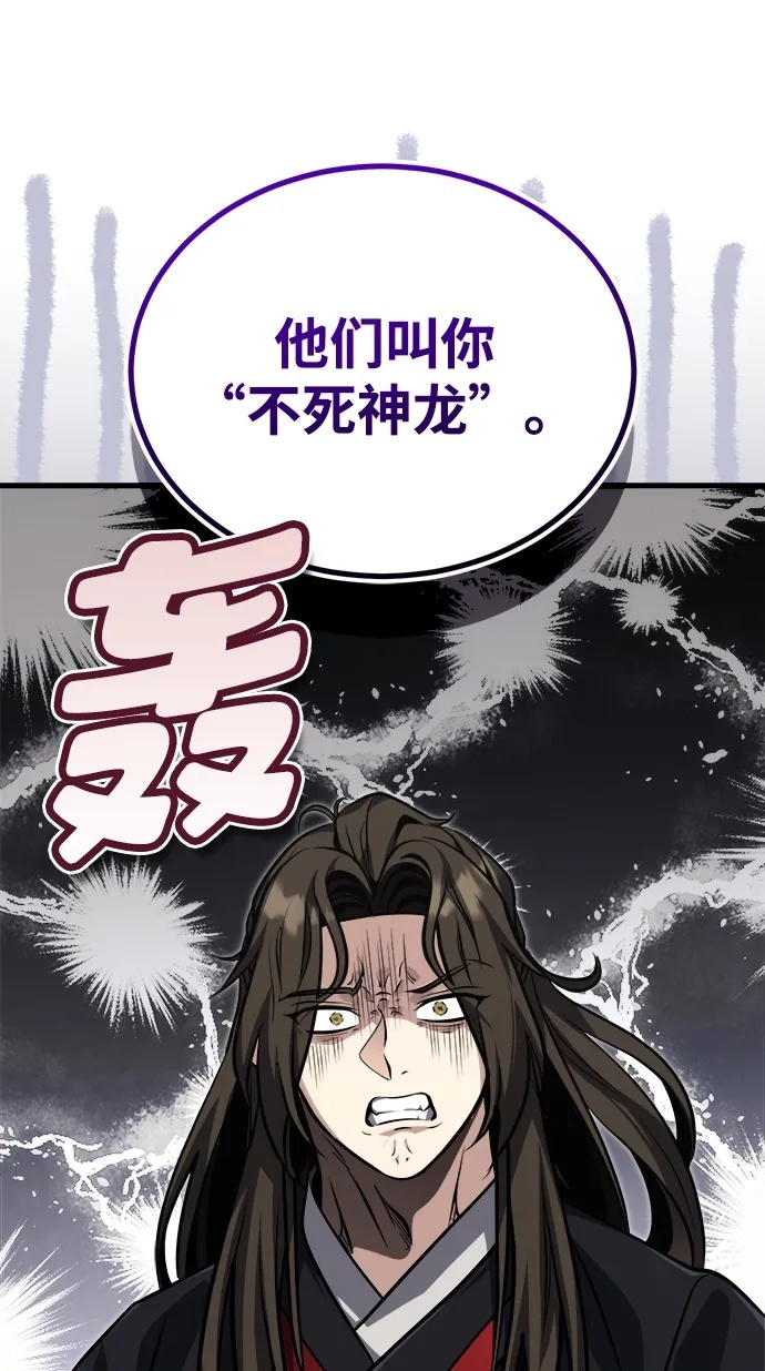 [第75话] 想要活下去 第100页