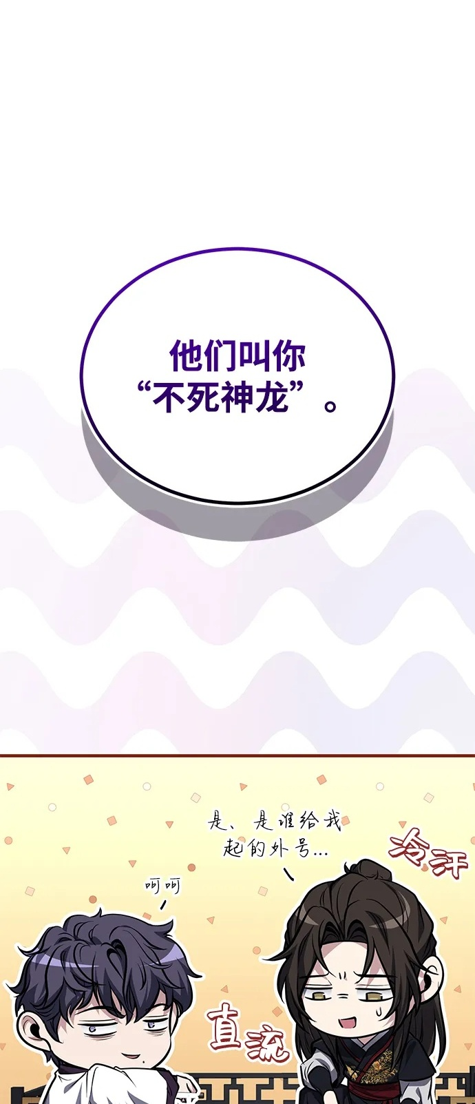 [第76话] 敢于拼上性命的人 第2页