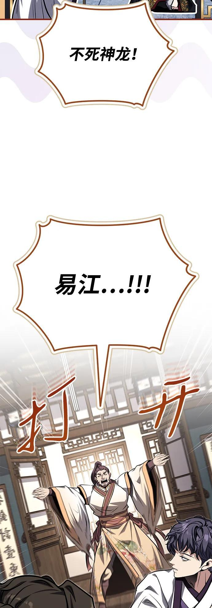 [第76话] 敢于拼上性命的人 第3页
