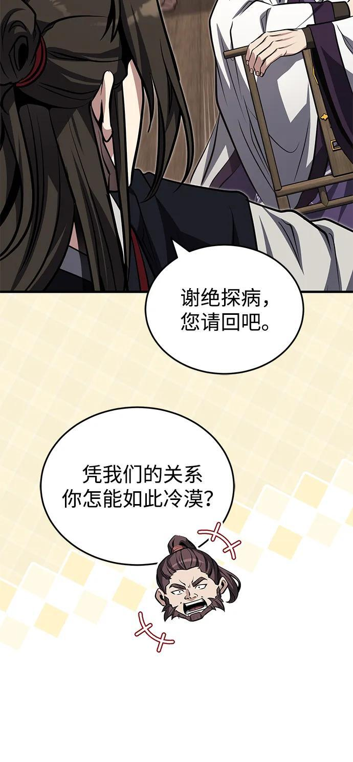 [第76话] 敢于拼上性命的人 第4页