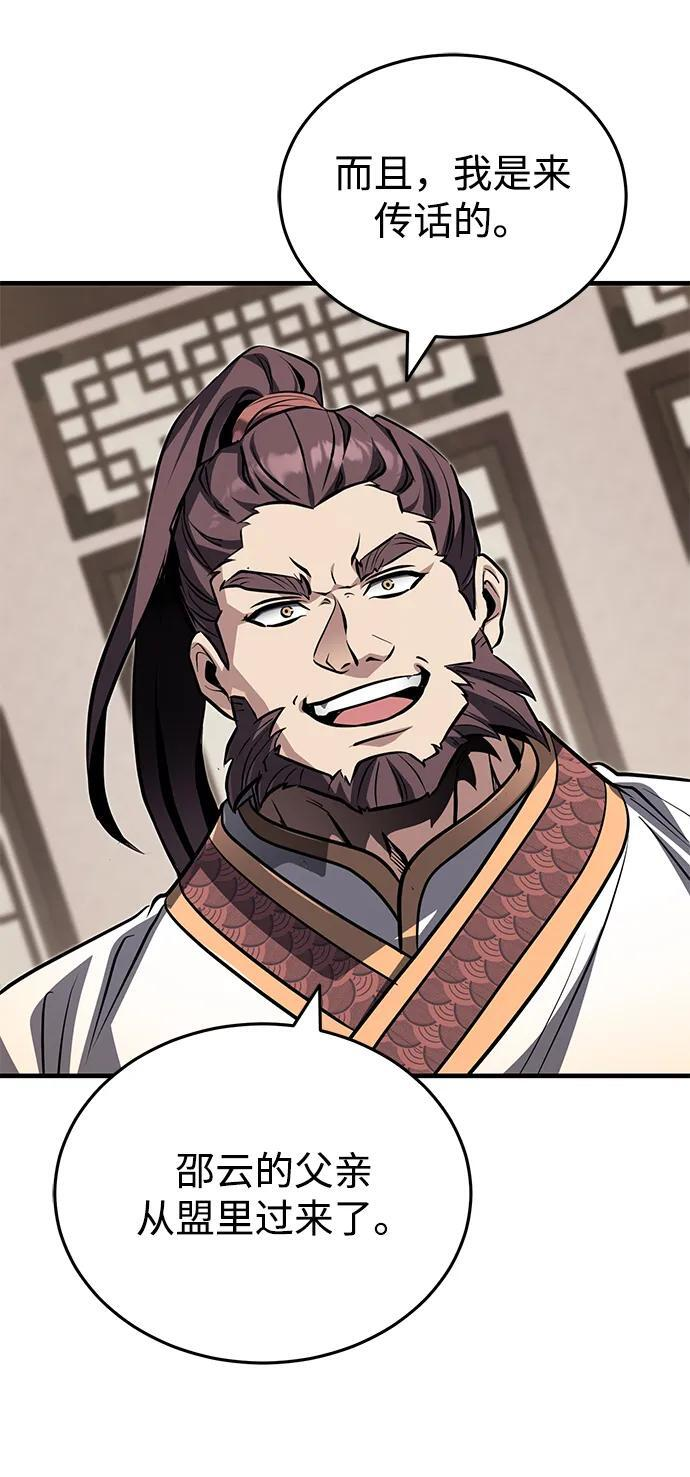 [第76话] 敢于拼上性命的人 第5页