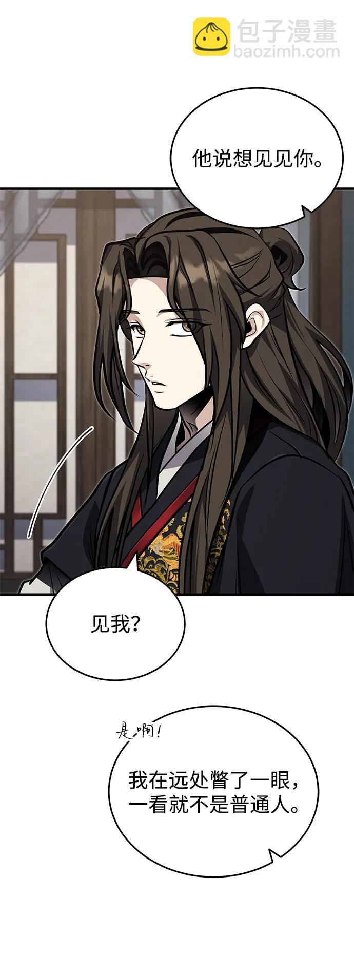 [第76话] 敢于拼上性命的人 第6页