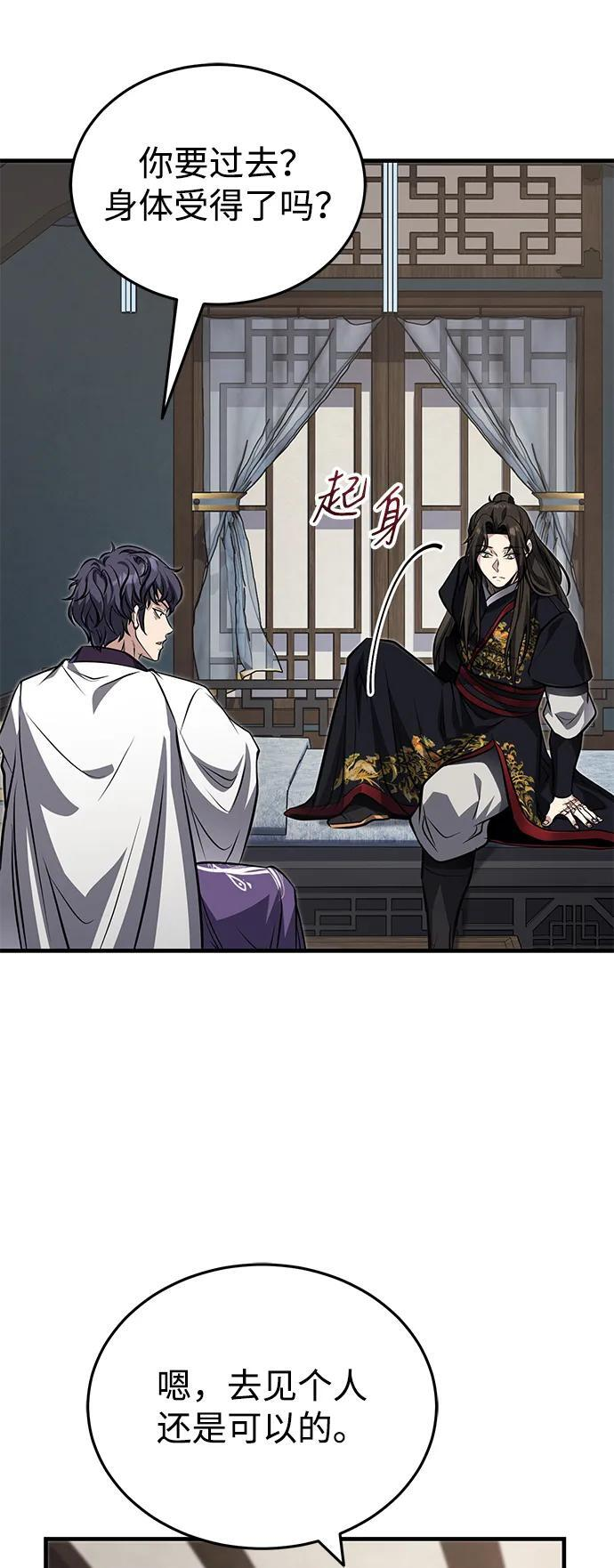 [第76话] 敢于拼上性命的人 第7页