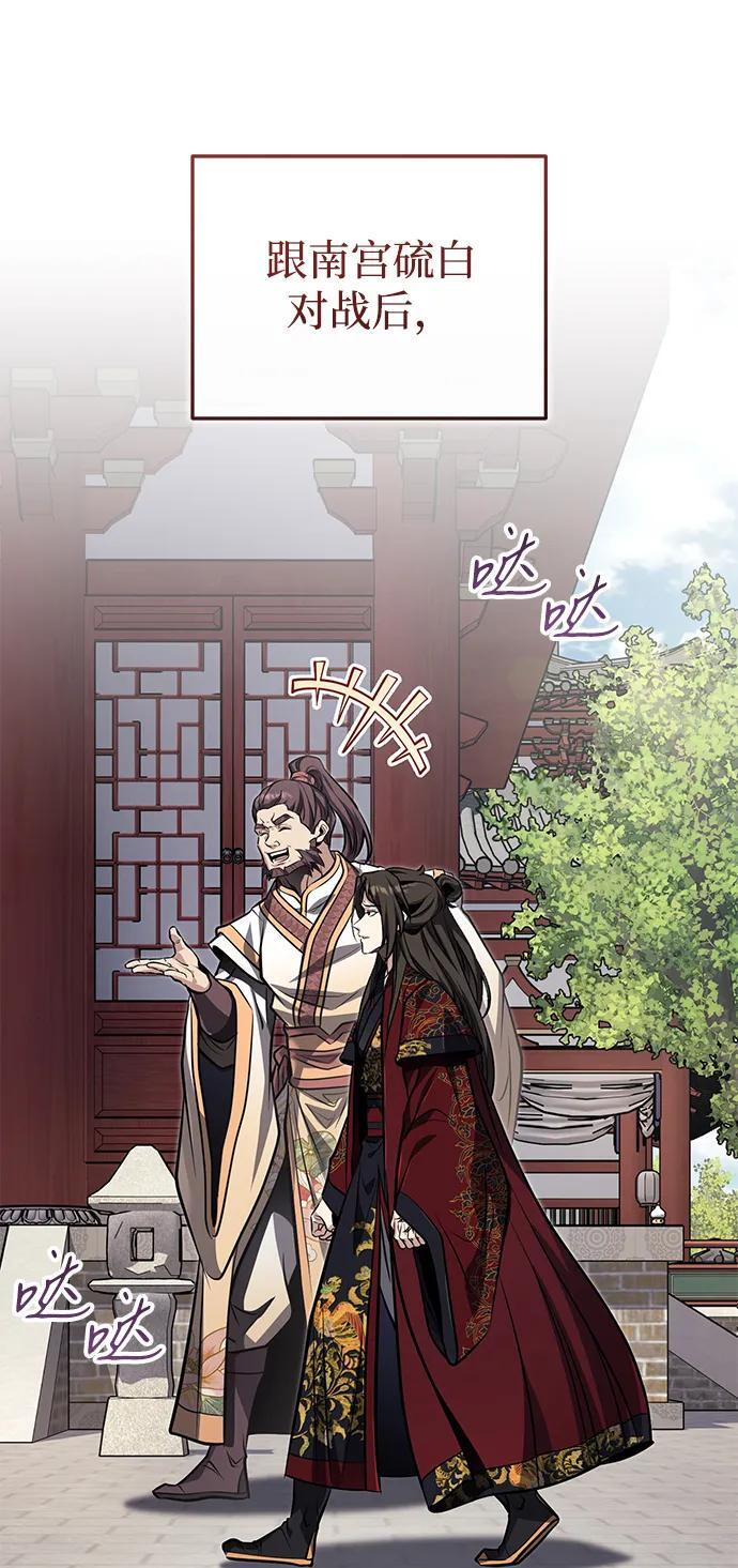 [第76话] 敢于拼上性命的人 第9页