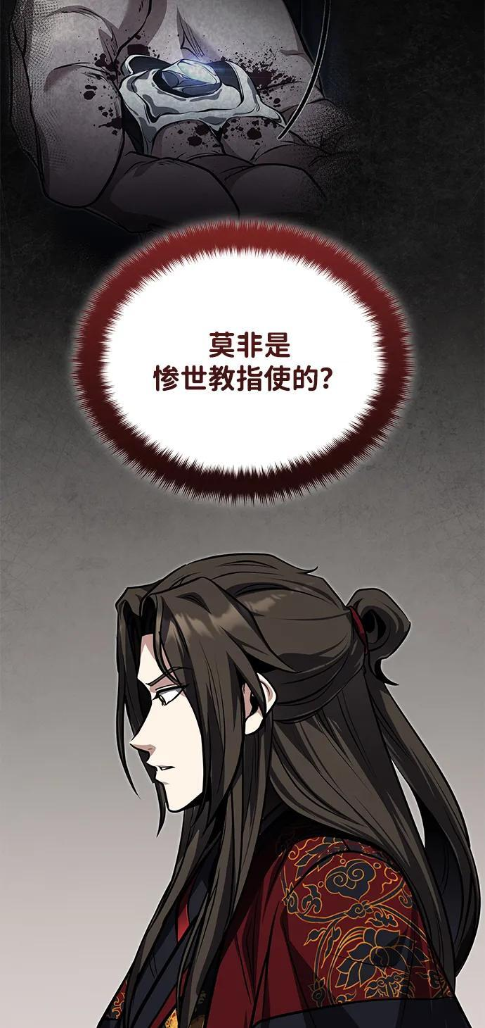 [第76话] 敢于拼上性命的人 第12页