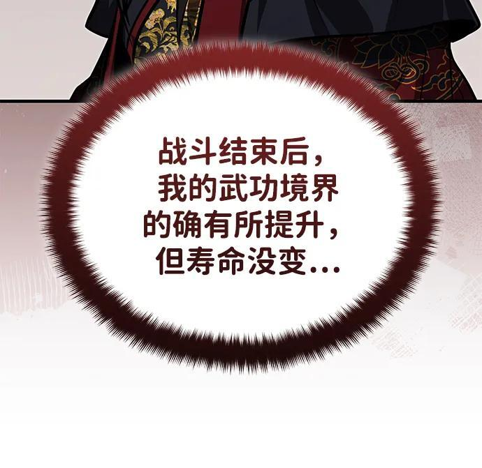 [第76话] 敢于拼上性命的人 第13页