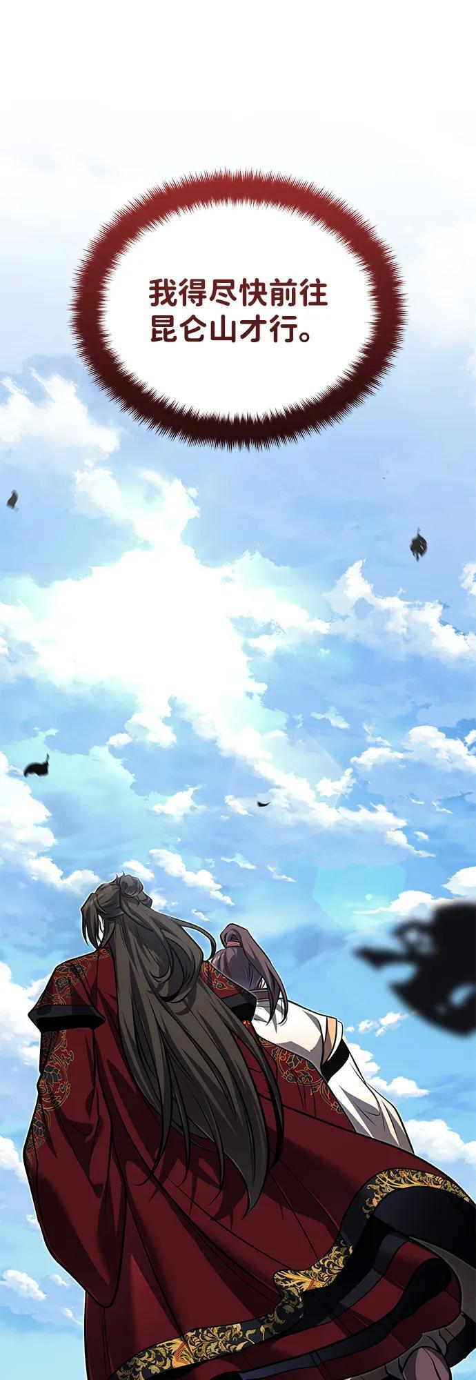 [第76话] 敢于拼上性命的人 第14页