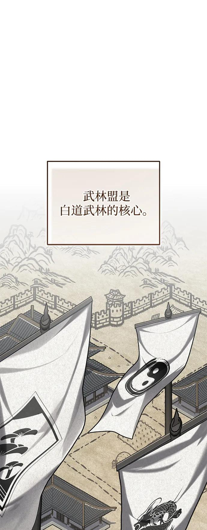 [第76话] 敢于拼上性命的人 第16页