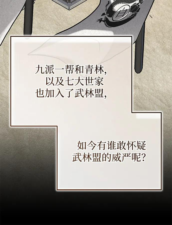 [第76话] 敢于拼上性命的人 第17页