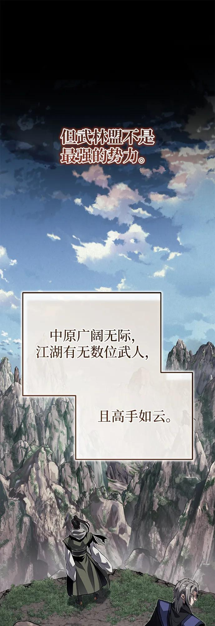 [第76话] 敢于拼上性命的人 第18页
