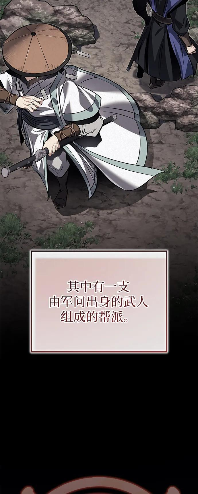 [第76话] 敢于拼上性命的人 第19页