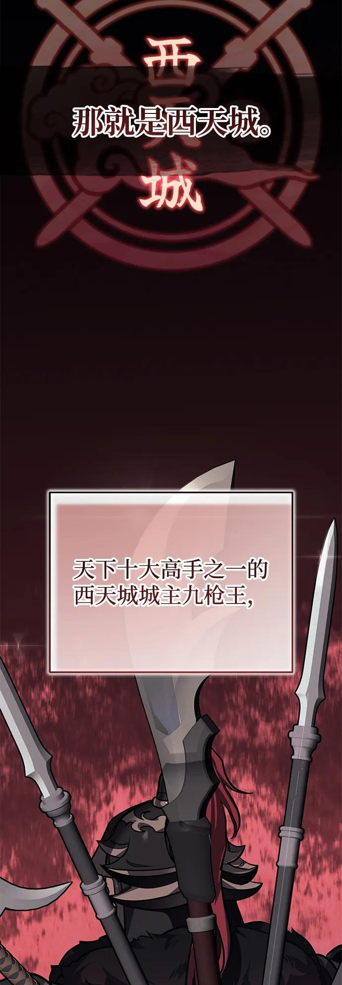 [第76话] 敢于拼上性命的人 第20页