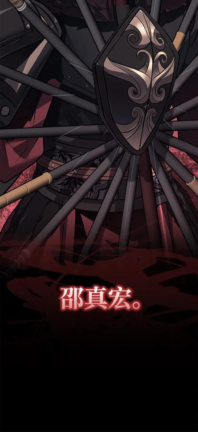 [第76话] 敢于拼上性命的人 第21页