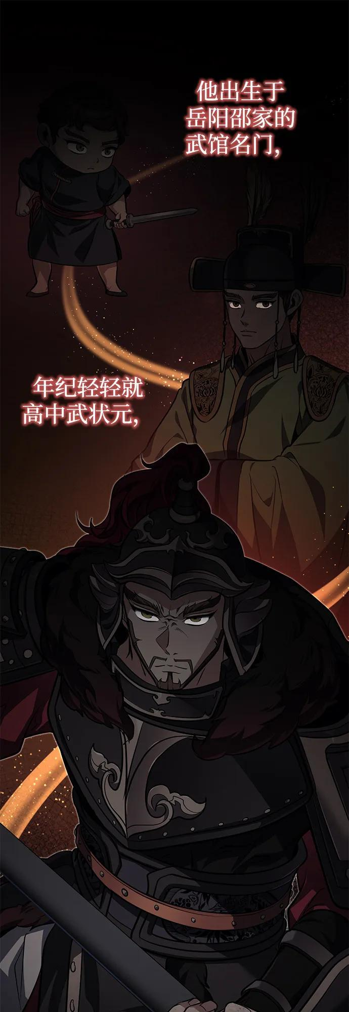 [第76话] 敢于拼上性命的人 第22页