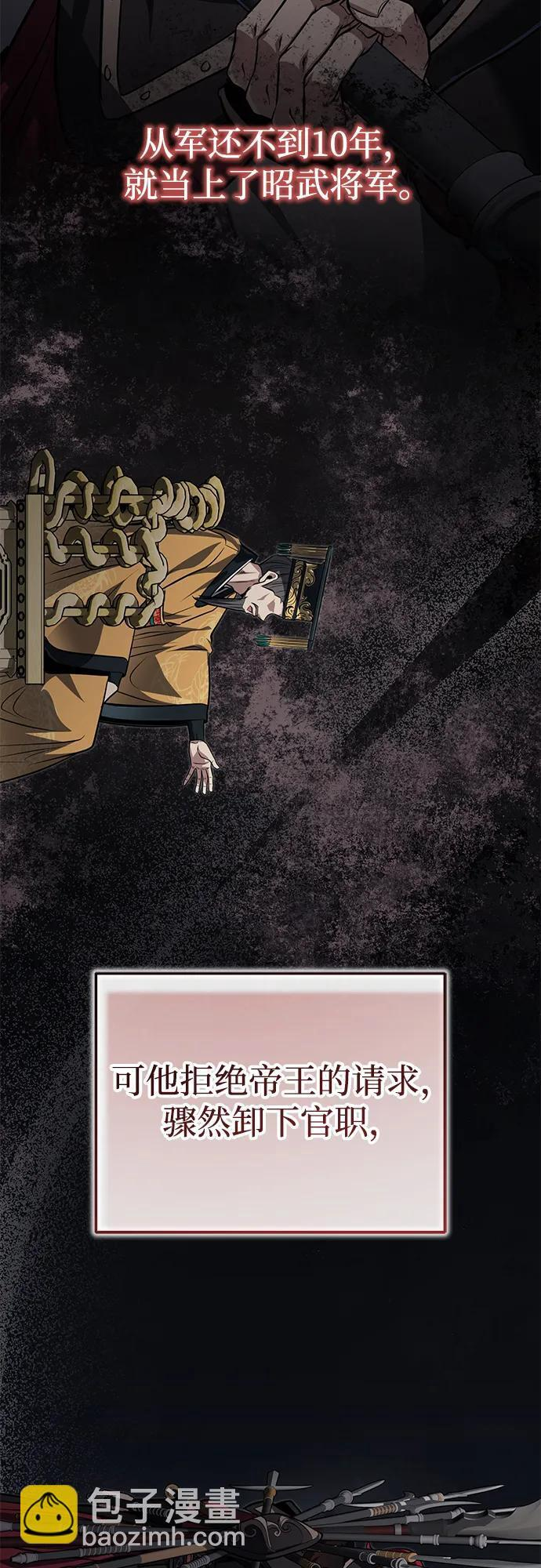 [第76话] 敢于拼上性命的人 第23页