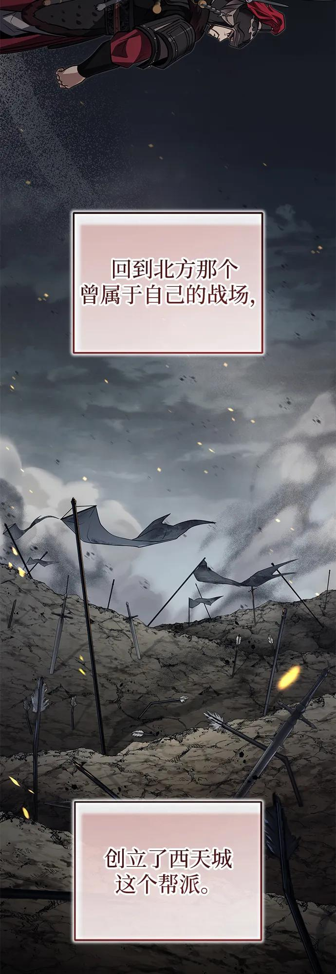 [第76话] 敢于拼上性命的人 第24页