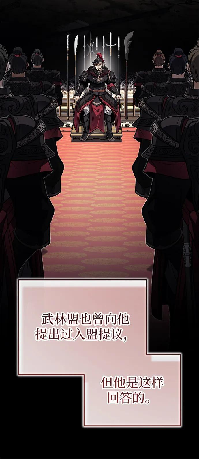 [第76话] 敢于拼上性命的人 第25页