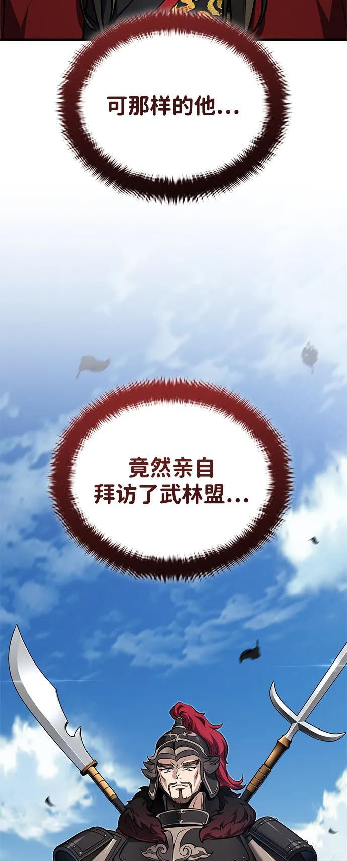 [第76话] 敢于拼上性命的人 第28页