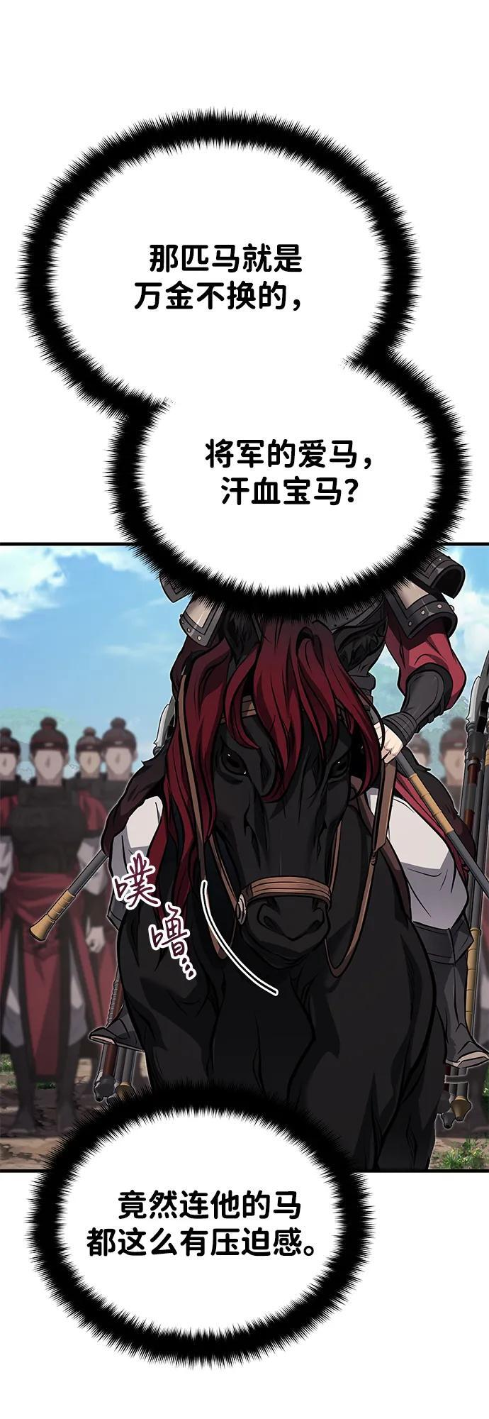 [第76话] 敢于拼上性命的人 第30页