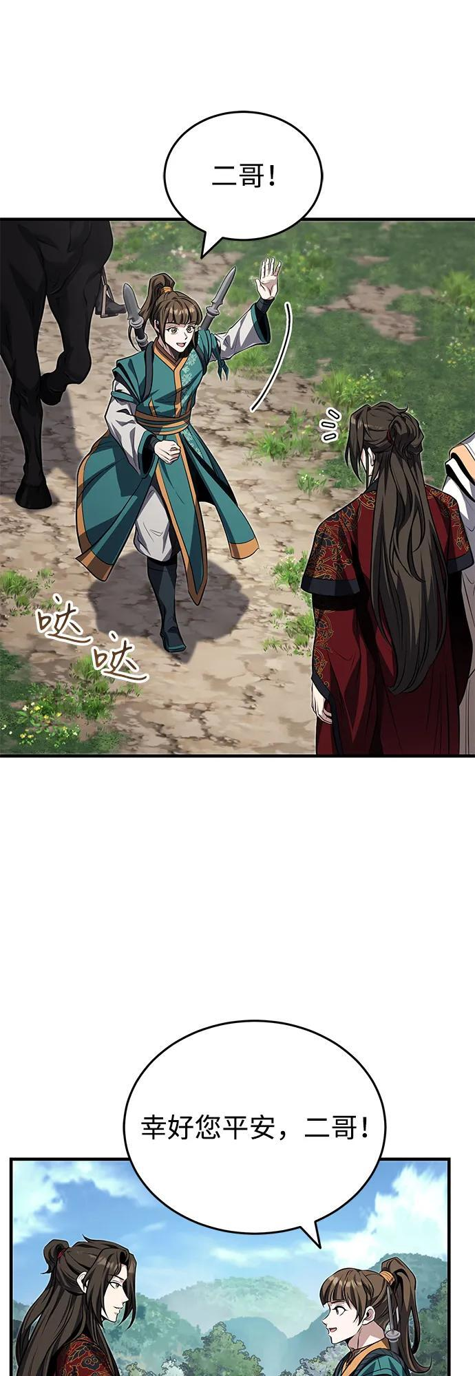 [第76话] 敢于拼上性命的人 第32页