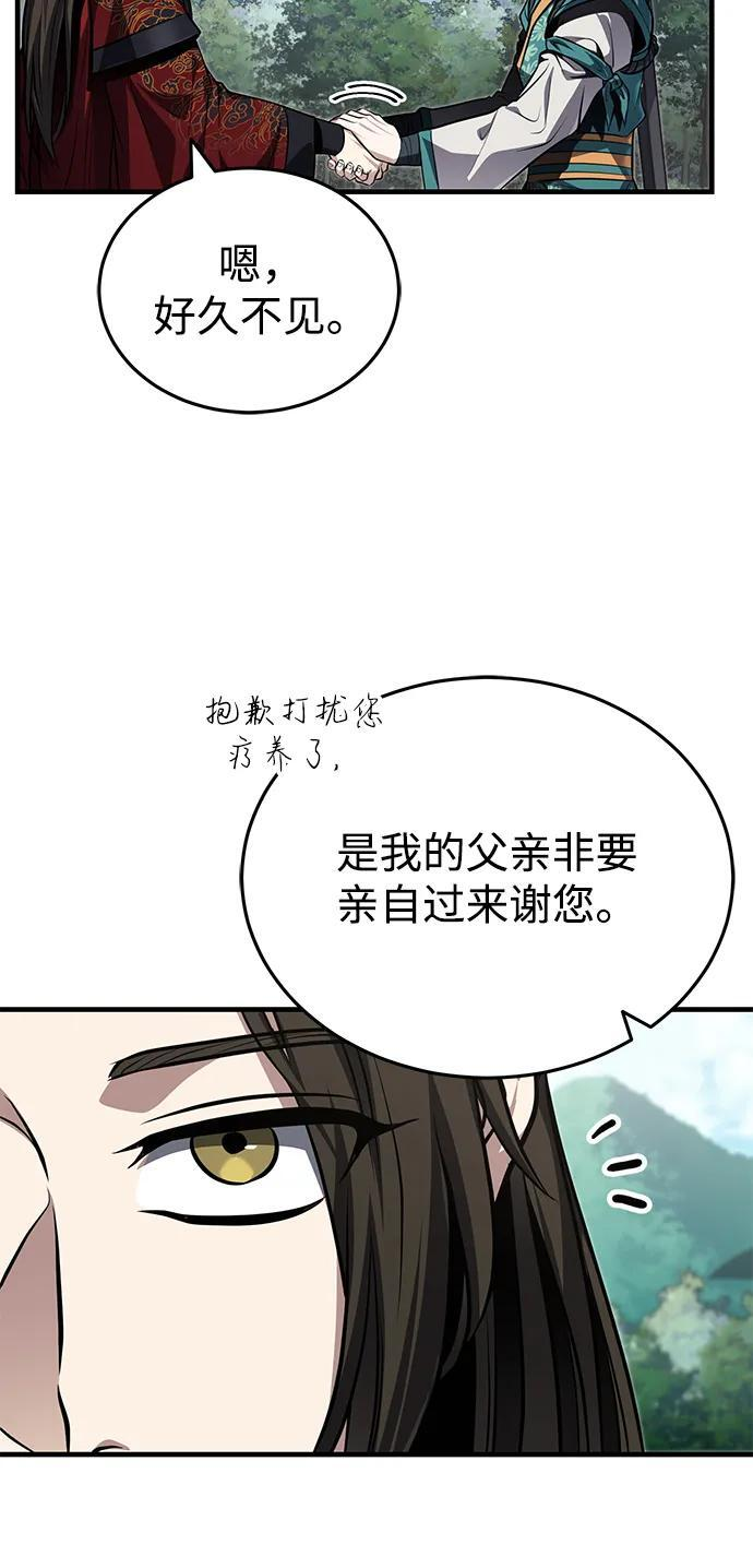 [第76话] 敢于拼上性命的人 第33页