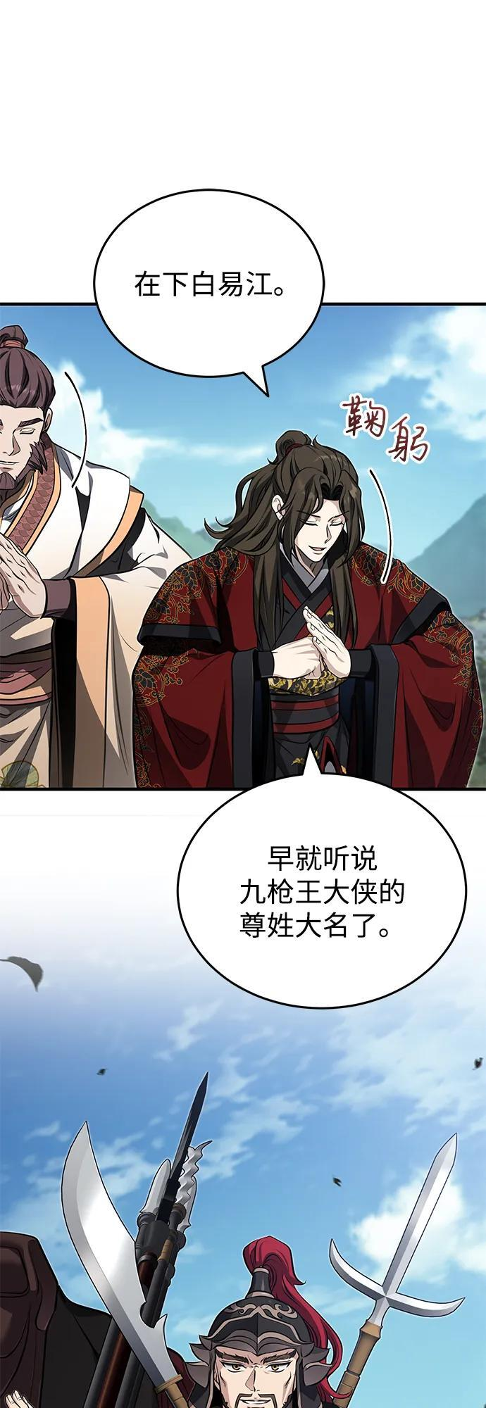 [第76话] 敢于拼上性命的人 第34页