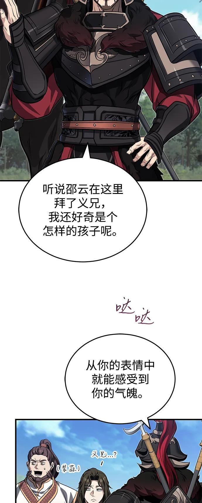 [第76话] 敢于拼上性命的人 第35页