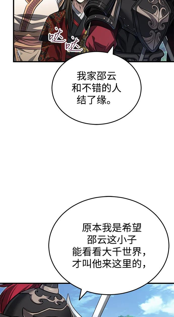 [第76话] 敢于拼上性命的人 第36页