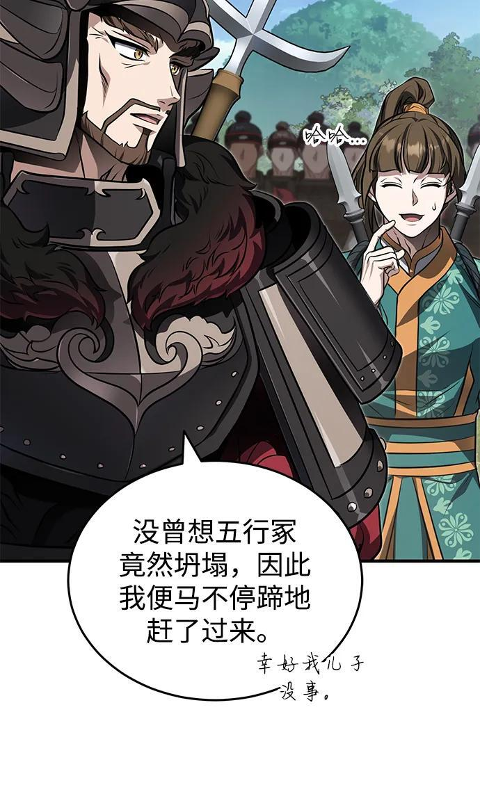 [第76话] 敢于拼上性命的人 第37页