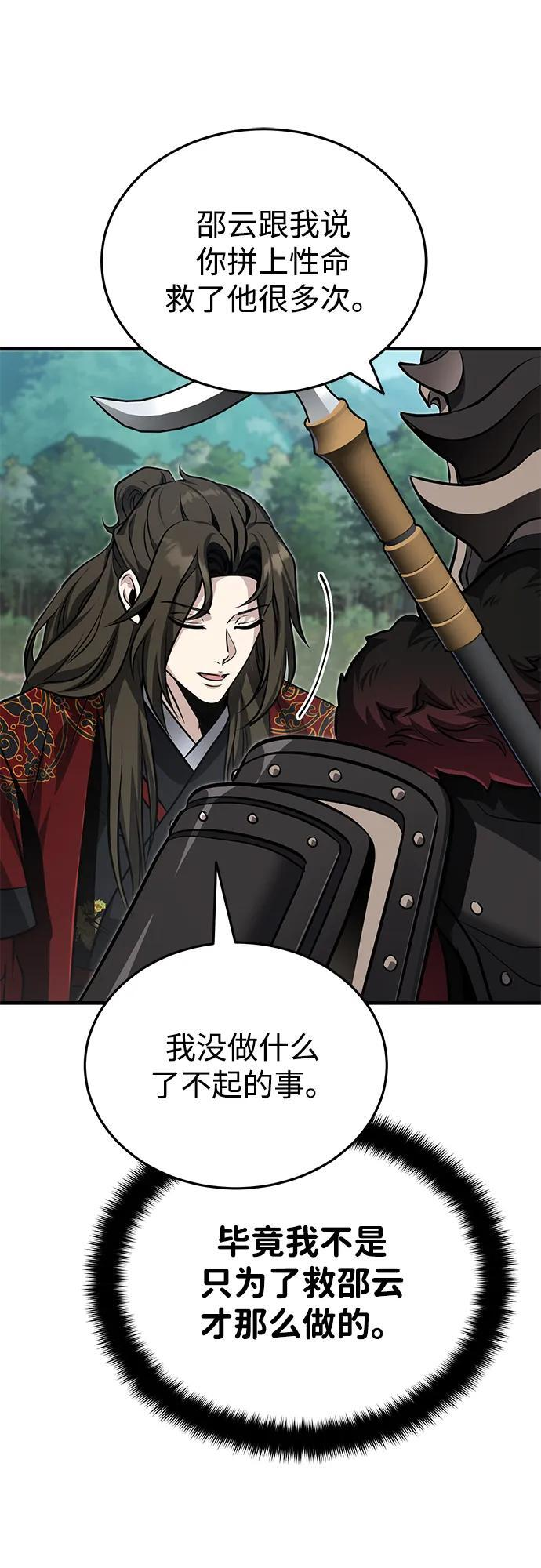 [第76话] 敢于拼上性命的人 第38页