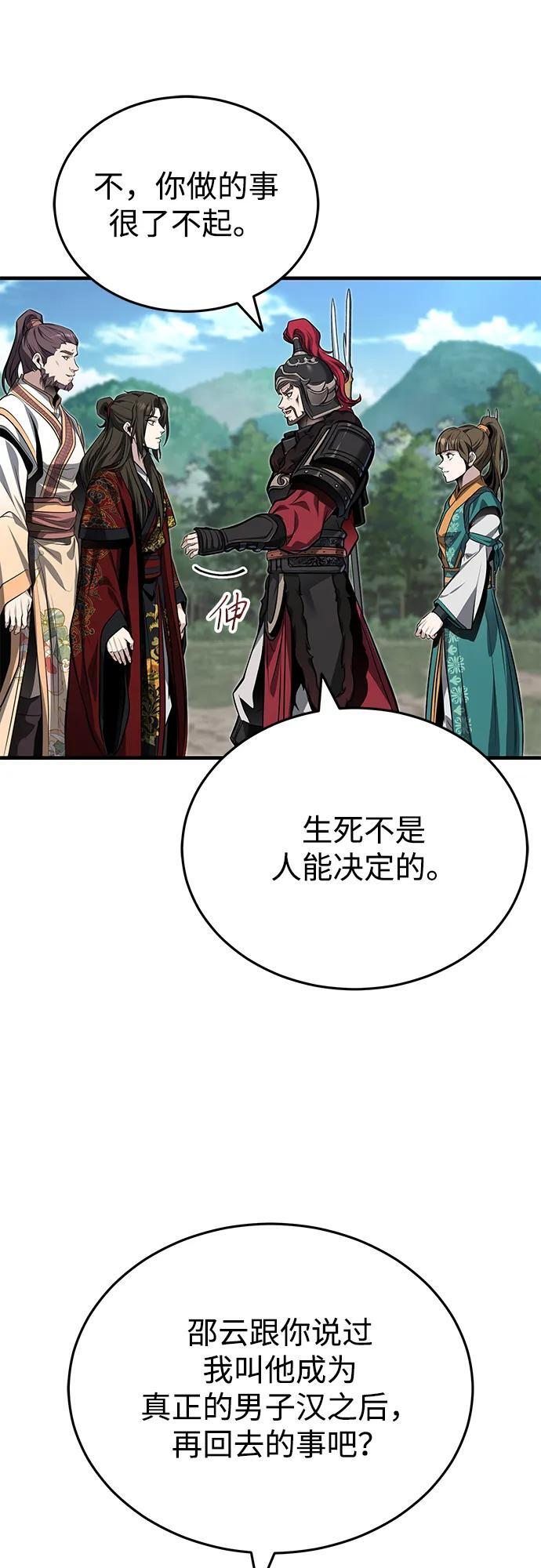 [第76话] 敢于拼上性命的人 第39页