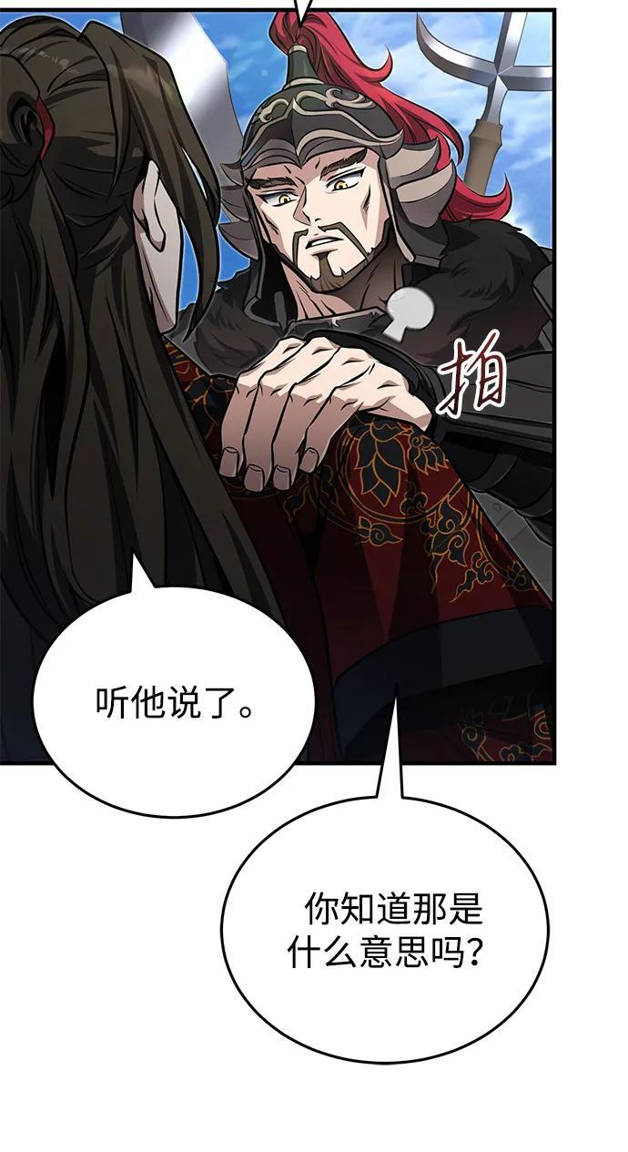 [第76话] 敢于拼上性命的人 第40页