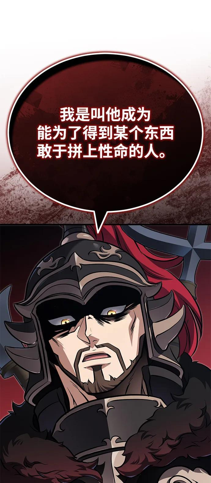 [第76话] 敢于拼上性命的人 第41页