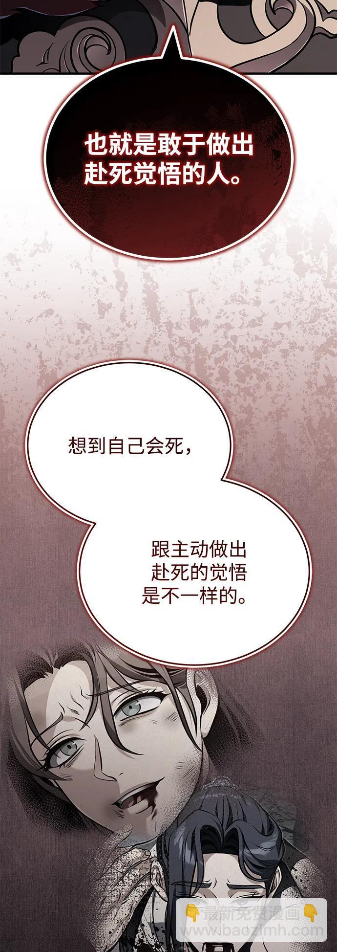 [第76话] 敢于拼上性命的人 第42页