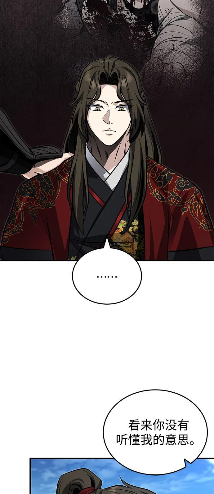[第76话] 敢于拼上性命的人 第43页