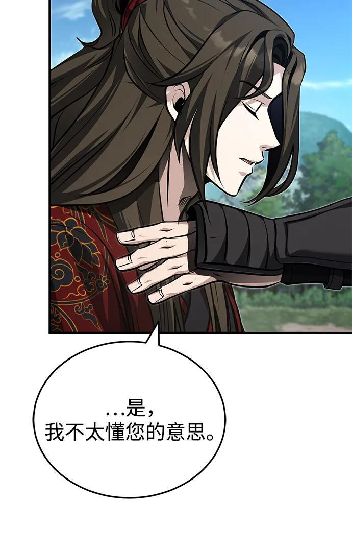 [第76话] 敢于拼上性命的人 第44页